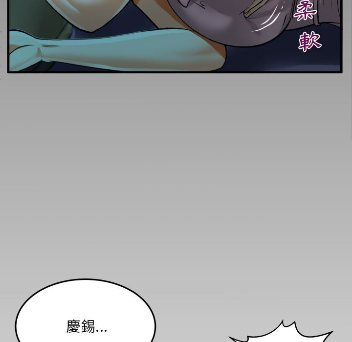 阿姨 第4章 第7页