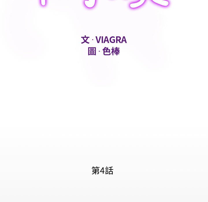 阿姨 第4章 第12页