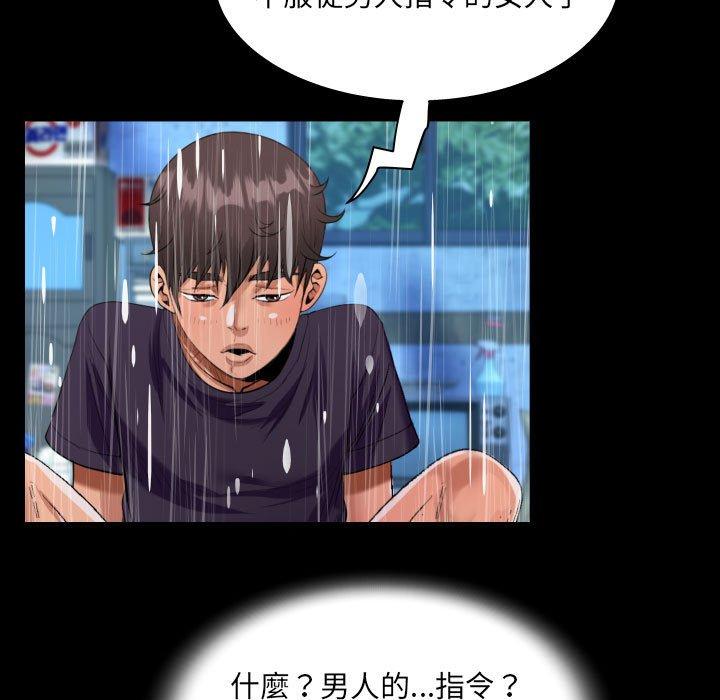 阿姨 第 45 話 第27页