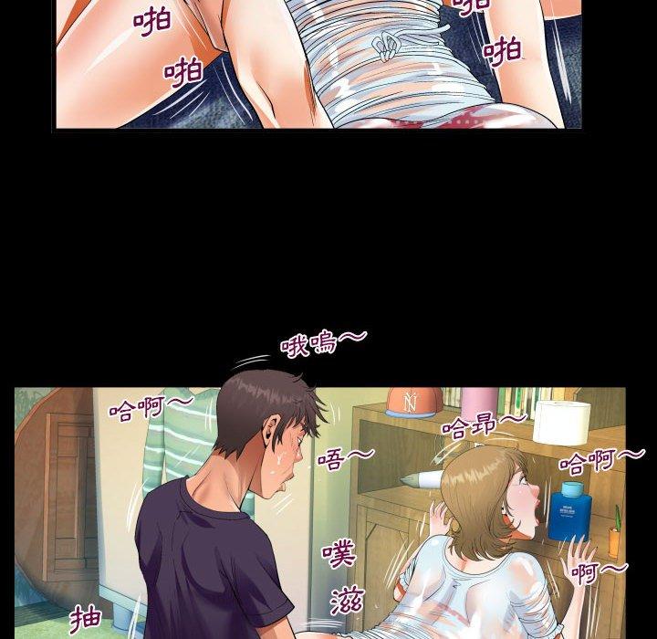 阿姨 第 45 話 第76页