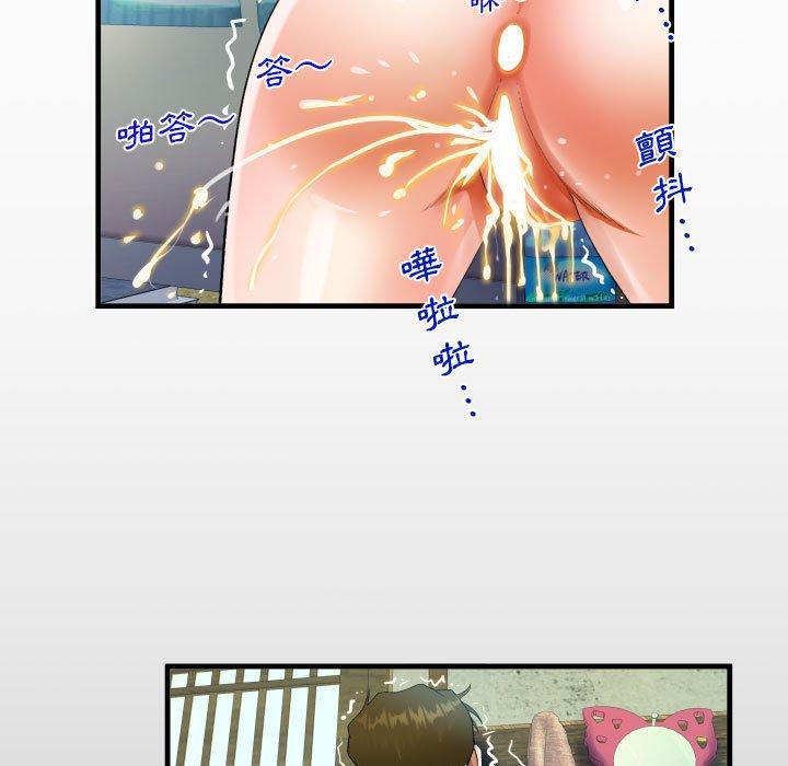 阿姨 第 46 話 第13页