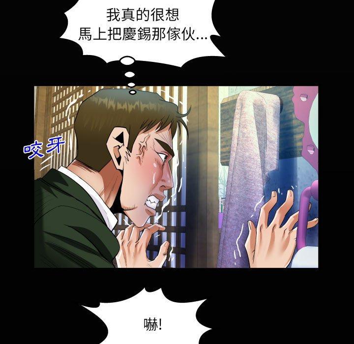 阿姨 第 46 話 第19页
