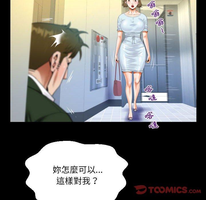 阿姨 第 46 話 第46页
