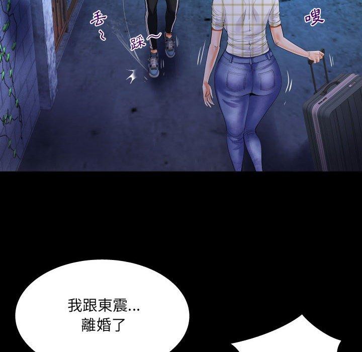 阿姨 第 46 話 第72页