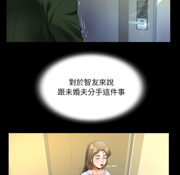 阿姨 第 46 話 第60页