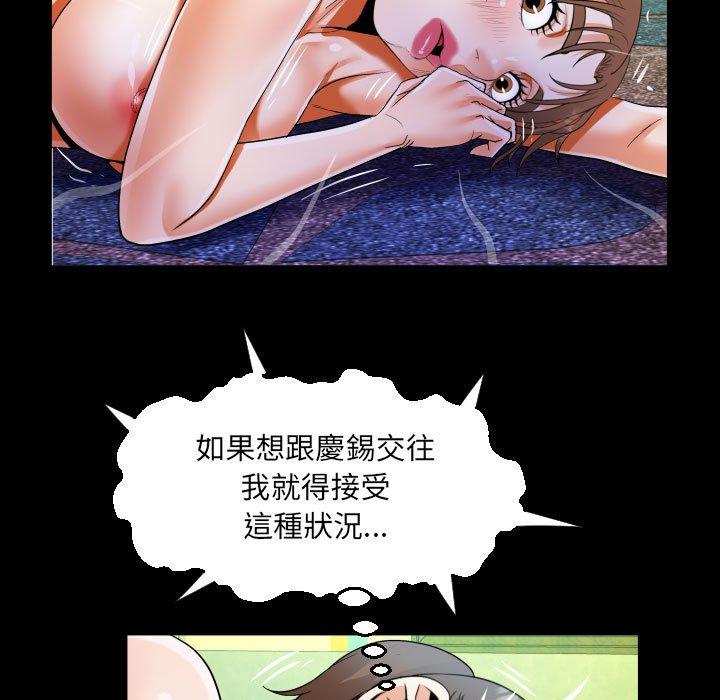 阿姨 第 48 話 第35页