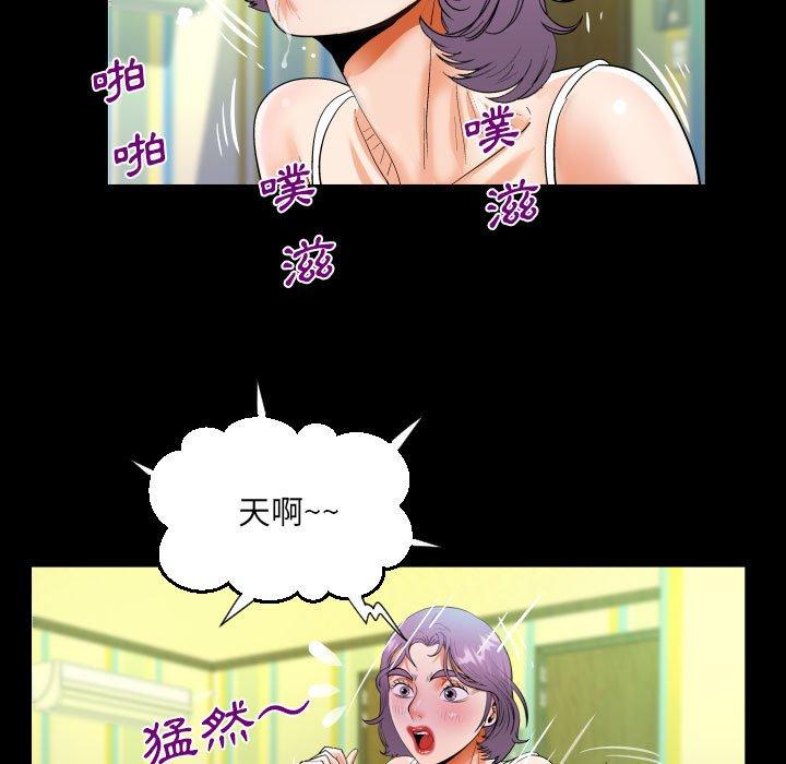 阿姨 第 48 話 第39页
