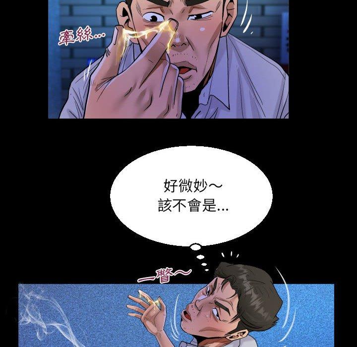 阿姨 第 48 話 第56页