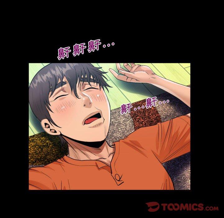 阿姨 第 48 話 第82页