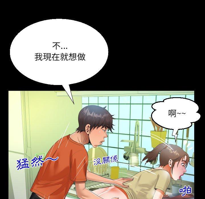 阿姨 第 49 話 第39页