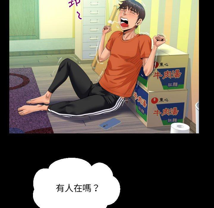 阿姨 第 49 話 第61页