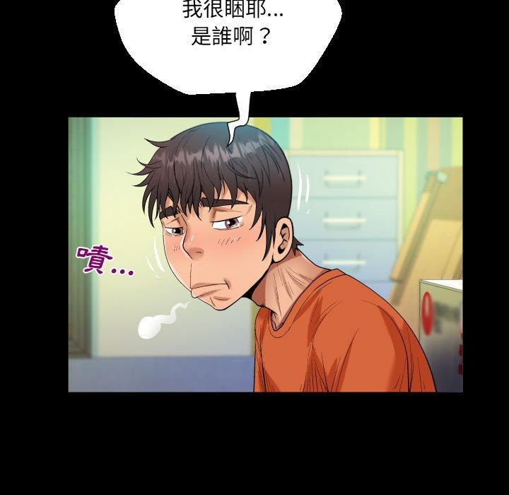 阿姨 第 49 話 第63页