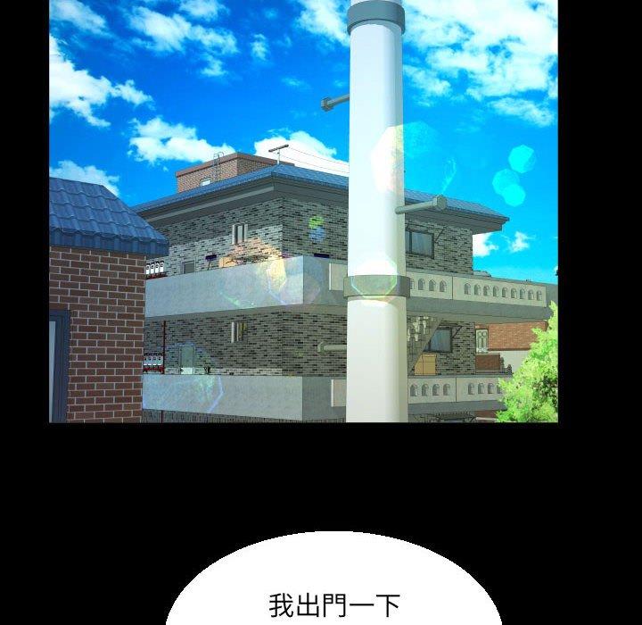 阿姨 第 49 話 第56页
