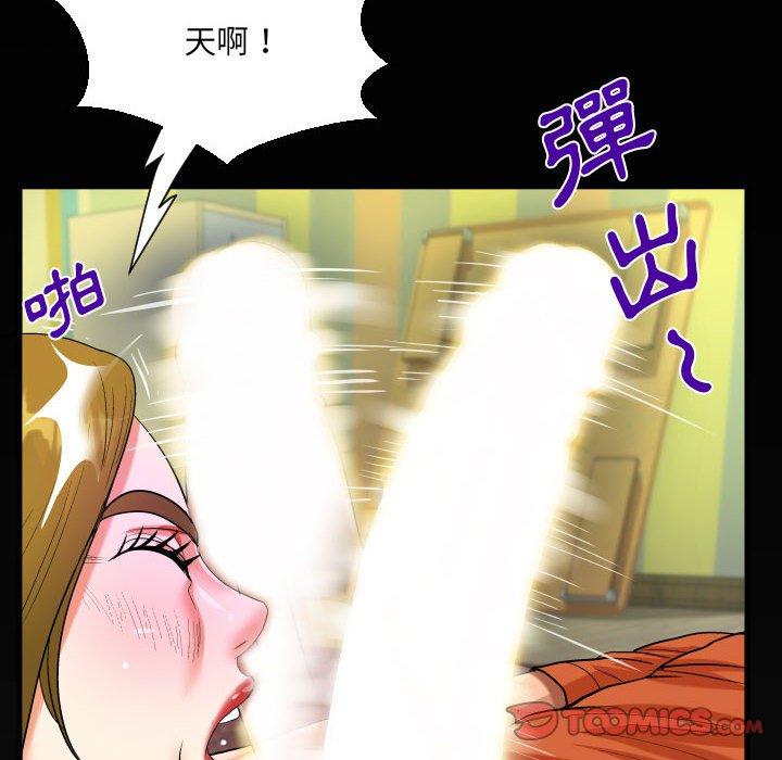 阿姨 第 50 話 第6页