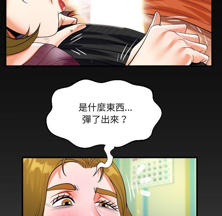 阿姨 第 50 話 第7页