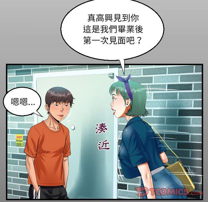 阿姨 第 51 話 第14页