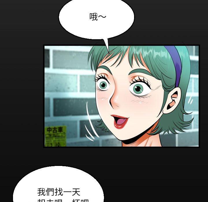 阿姨 第 51 話 第17页