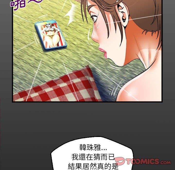 阿姨 第 54 話 第18页