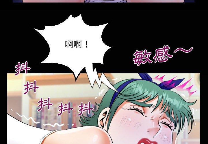 阿姨 第 55 話 第4页