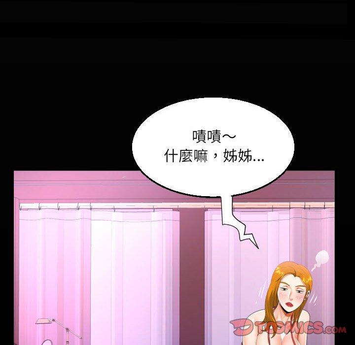 阿姨 第 57 話 第20页