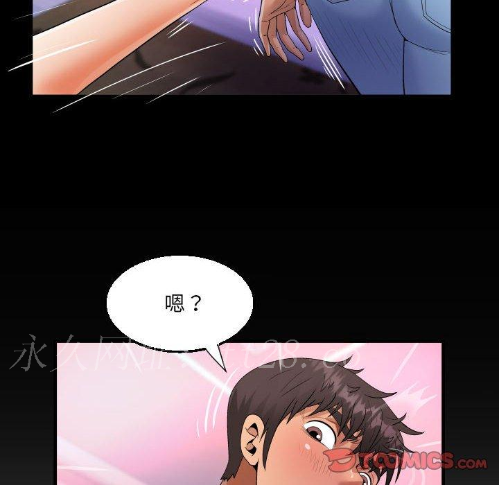 阿姨 第 57 話 第84页