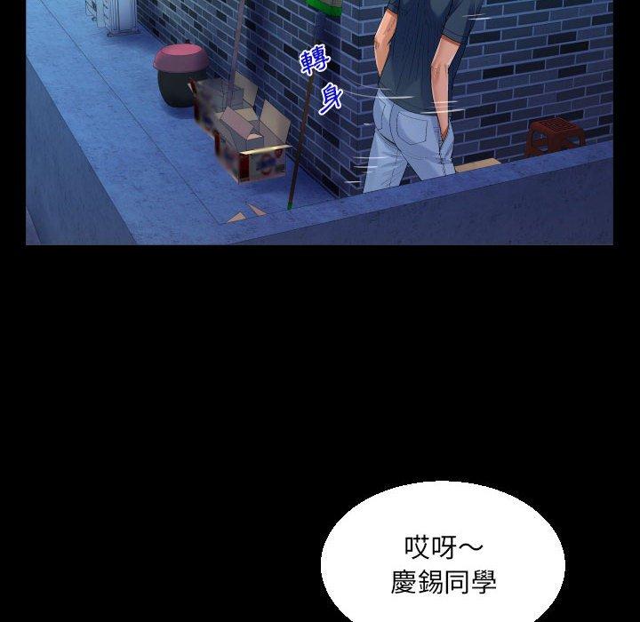 阿姨 第 58 話 第36页