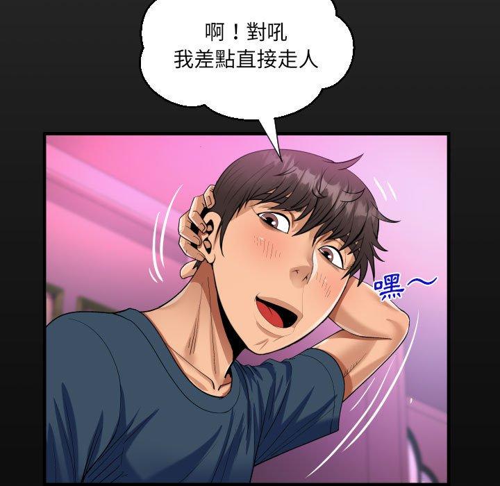 阿姨 第 58 話 第17页