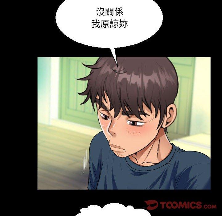 阿姨 第 58 話 第58页