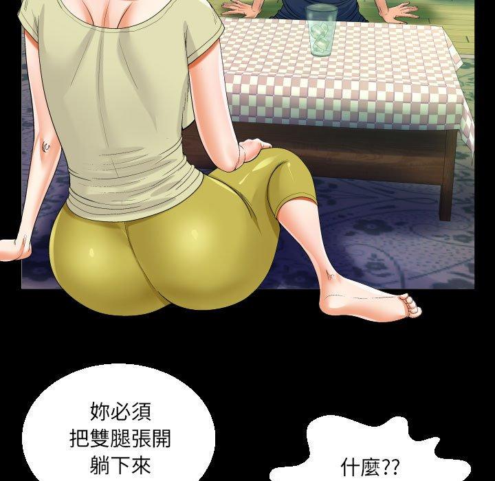 阿姨 第 58 話 第61页