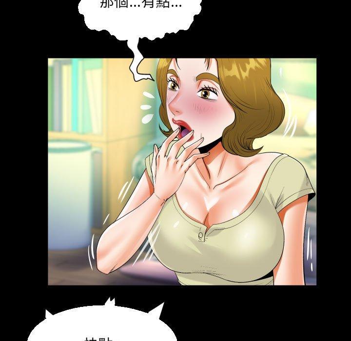 阿姨 第 58 話 第63页