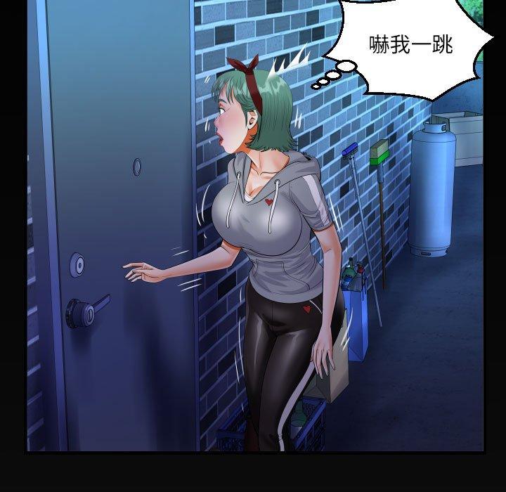 阿姨 第 58 話 第85页
