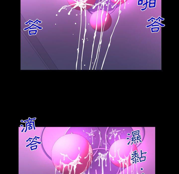 阿姨 第 60 話 第57页