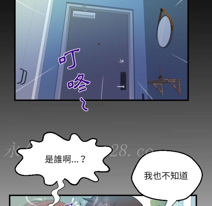 阿姨 第 60 話 第85页