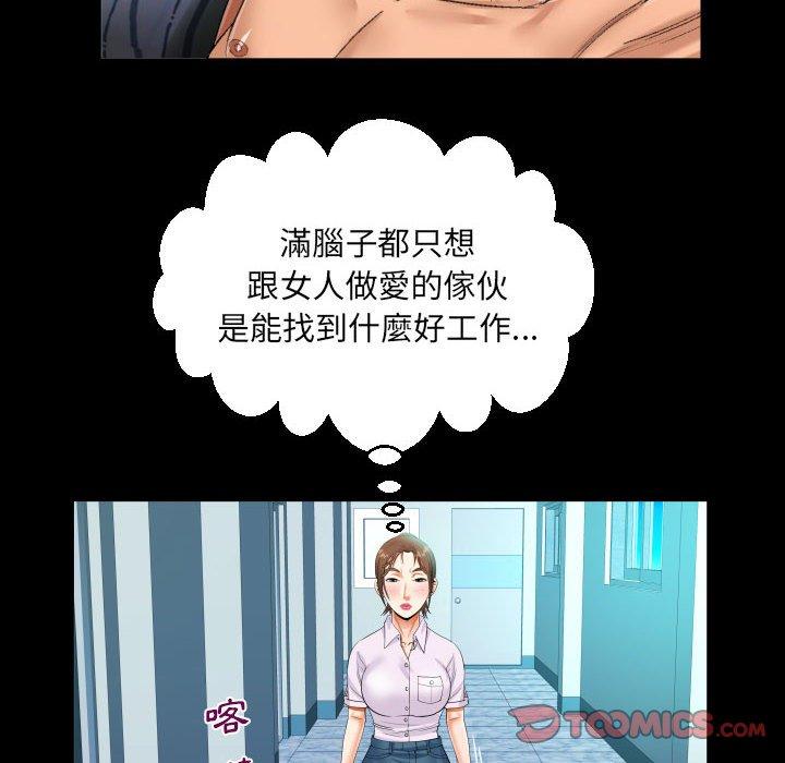 阿姨 第 64 話 第58页