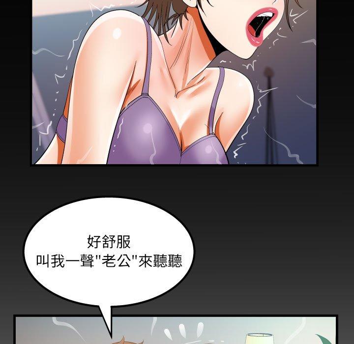 阿姨 第 64 話 第85页