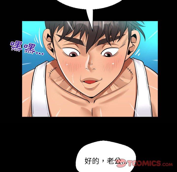 阿姨 第 66 話 第22页