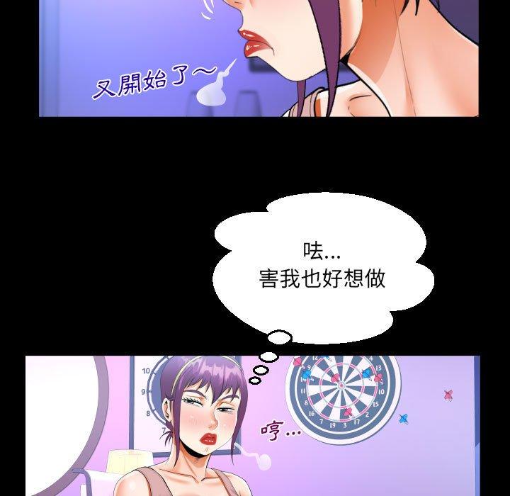 阿姨 第 66 話 第43页
