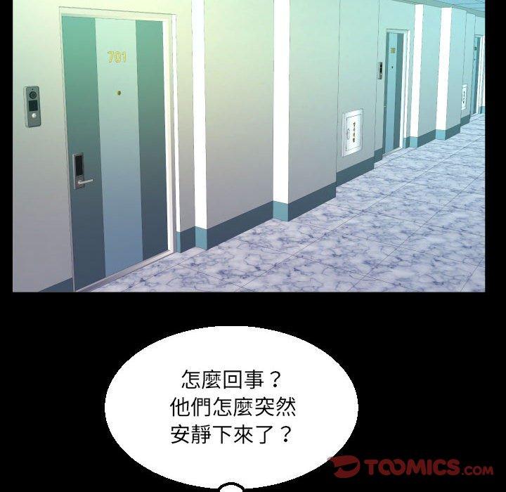 阿姨 第 66 話 第58页