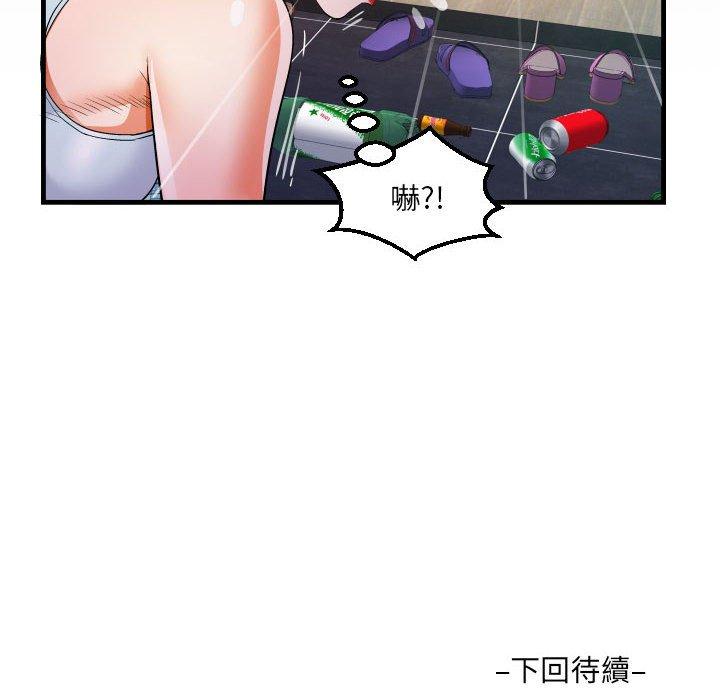 阿姨 第 68 話 第84页