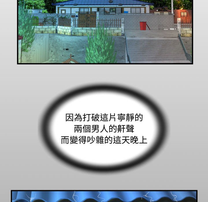 阿姨 第5章 第14页