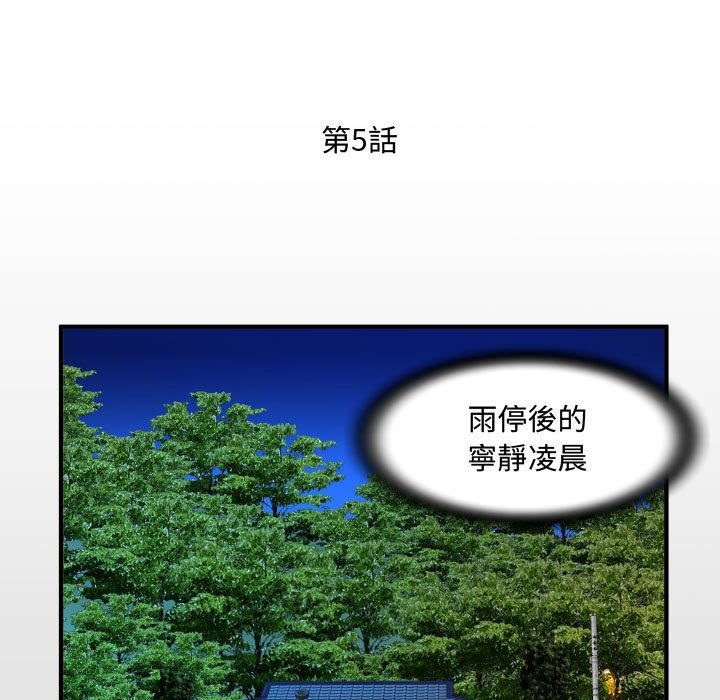 阿姨 第5章 第13页