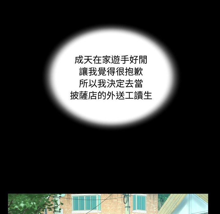 阿姨 第5章 第50页