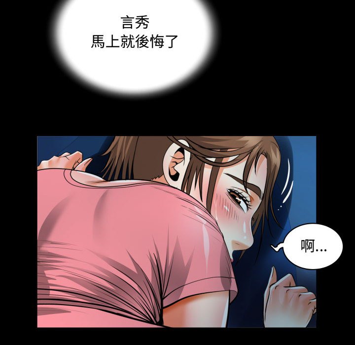 阿姨 第5章 第21页