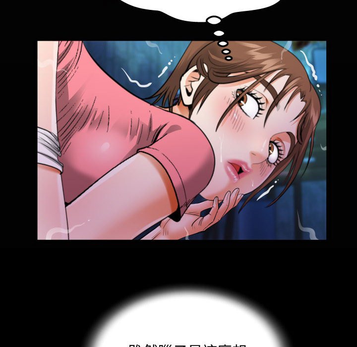 阿姨 第5章 第22页