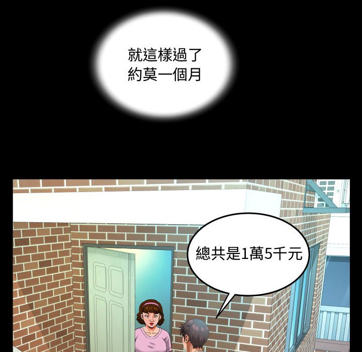 阿姨 第5章 第52页