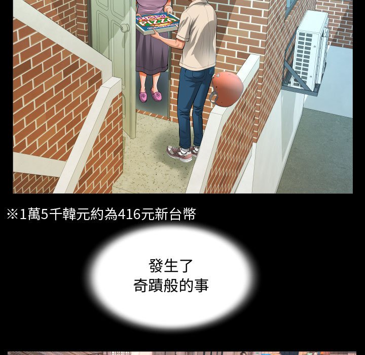 阿姨 第5章 第53页