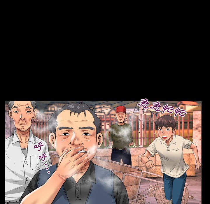 阿姨 第5章 第27页