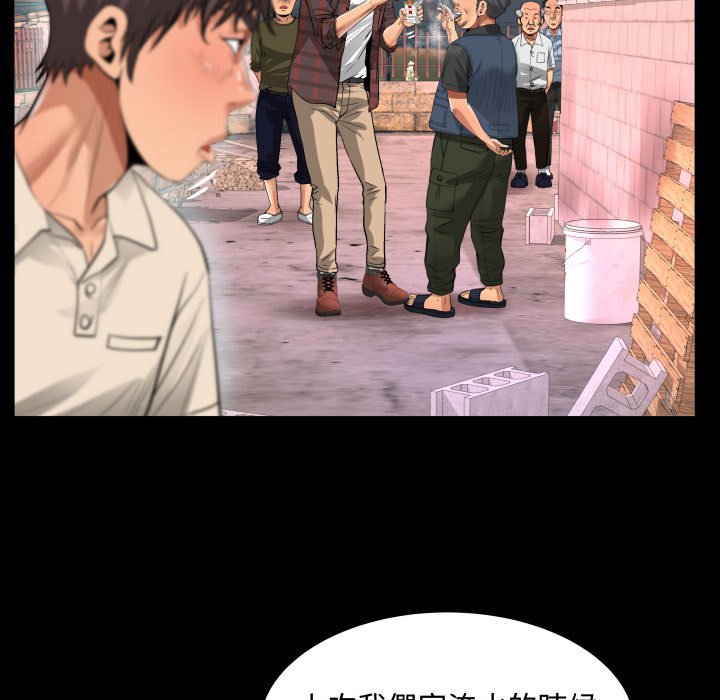 阿姨 第5章 第65页