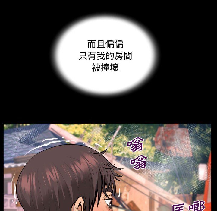 阿姨 第5章 第62页