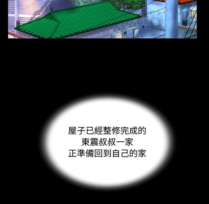 阿姨 第5章 第43页